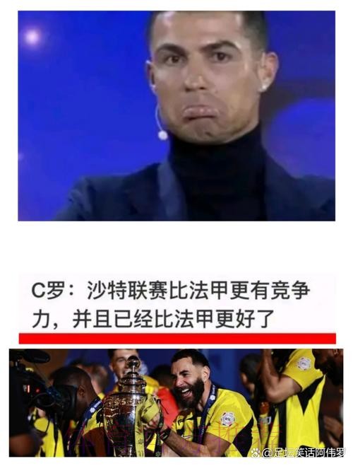 本泽马曾向C罗咨询沙特情况 后者回复积极建议去